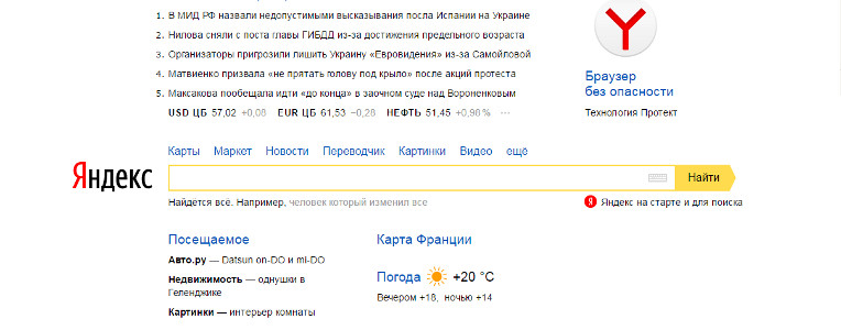 Moteur de recherche russe Yandex